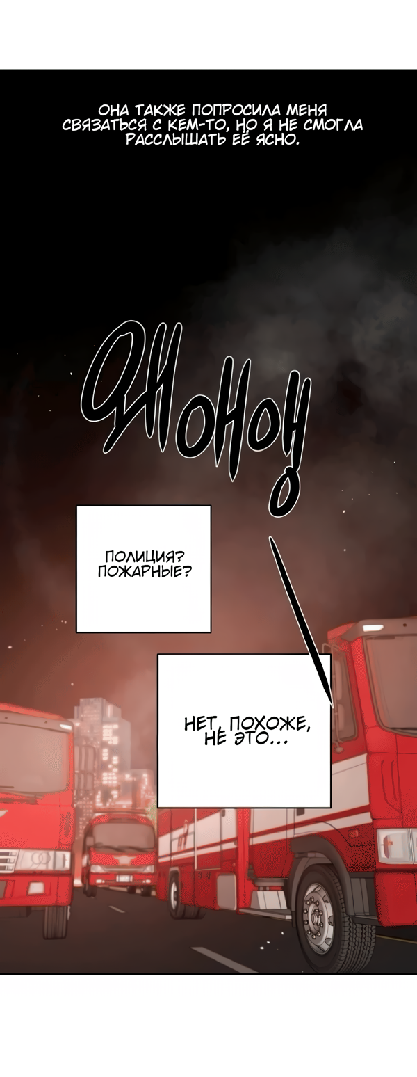 Манга Северная сказка о любви - Глава 120 Страница 22