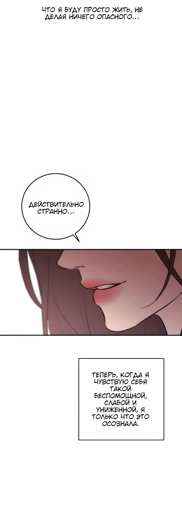 Манга Северная сказка о любви - Глава 120 Страница 47