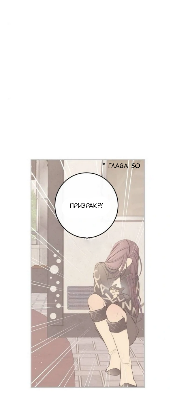 Манга Северная сказка о любви - Глава 119 Страница 35