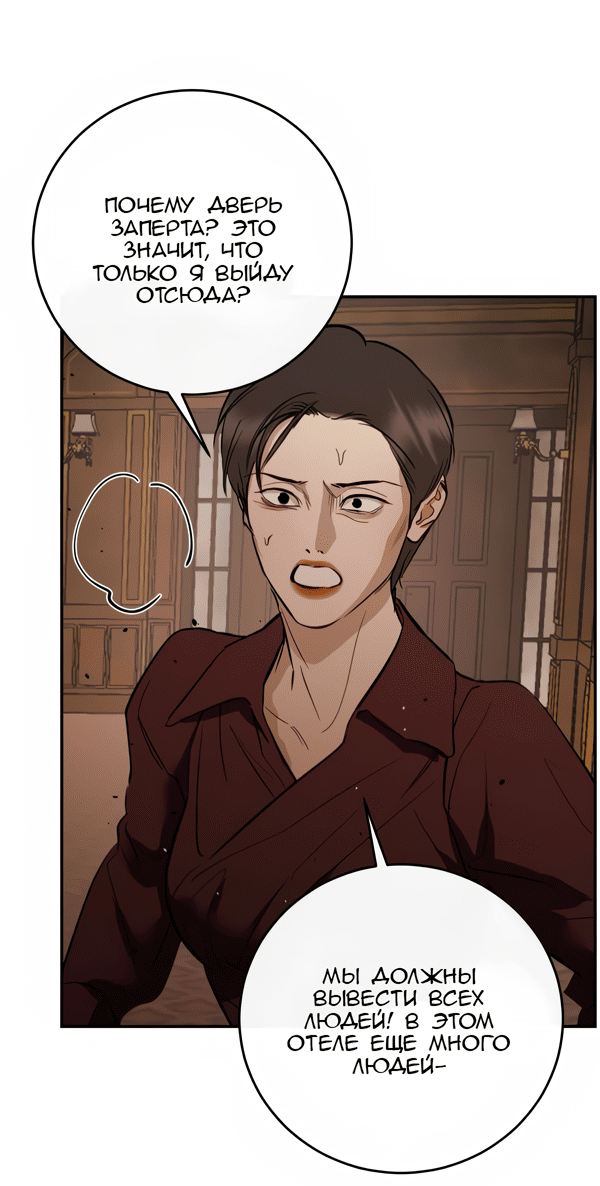 Манга Северная сказка о любви - Глава 119 Страница 61