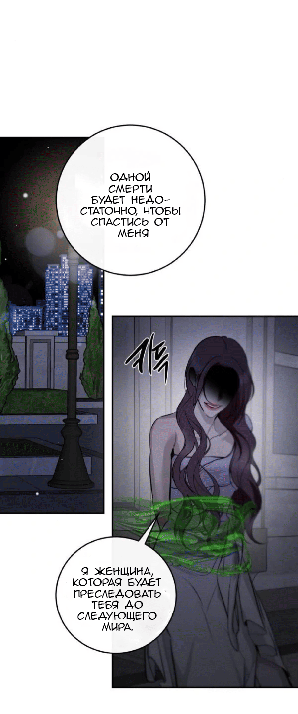 Манга Северная сказка о любви - Глава 119 Страница 20