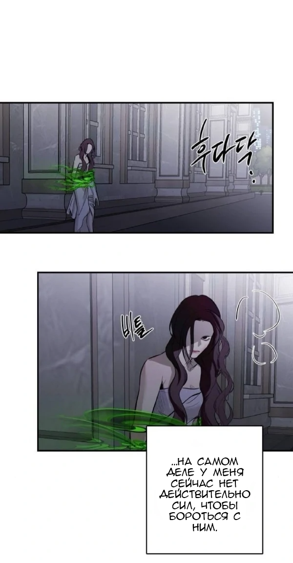 Манга Северная сказка о любви - Глава 119 Страница 27