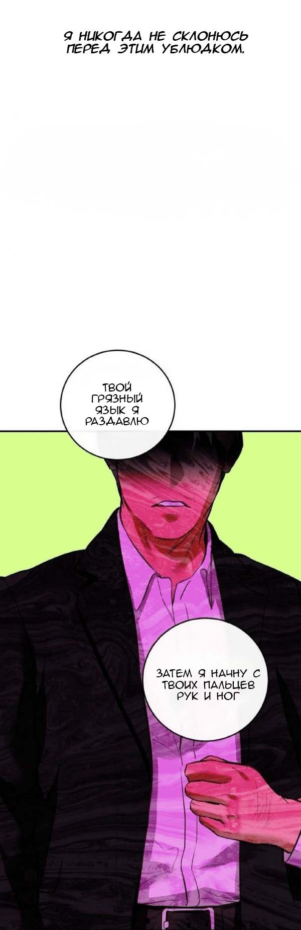 Манга Северная сказка о любви - Глава 119 Страница 17