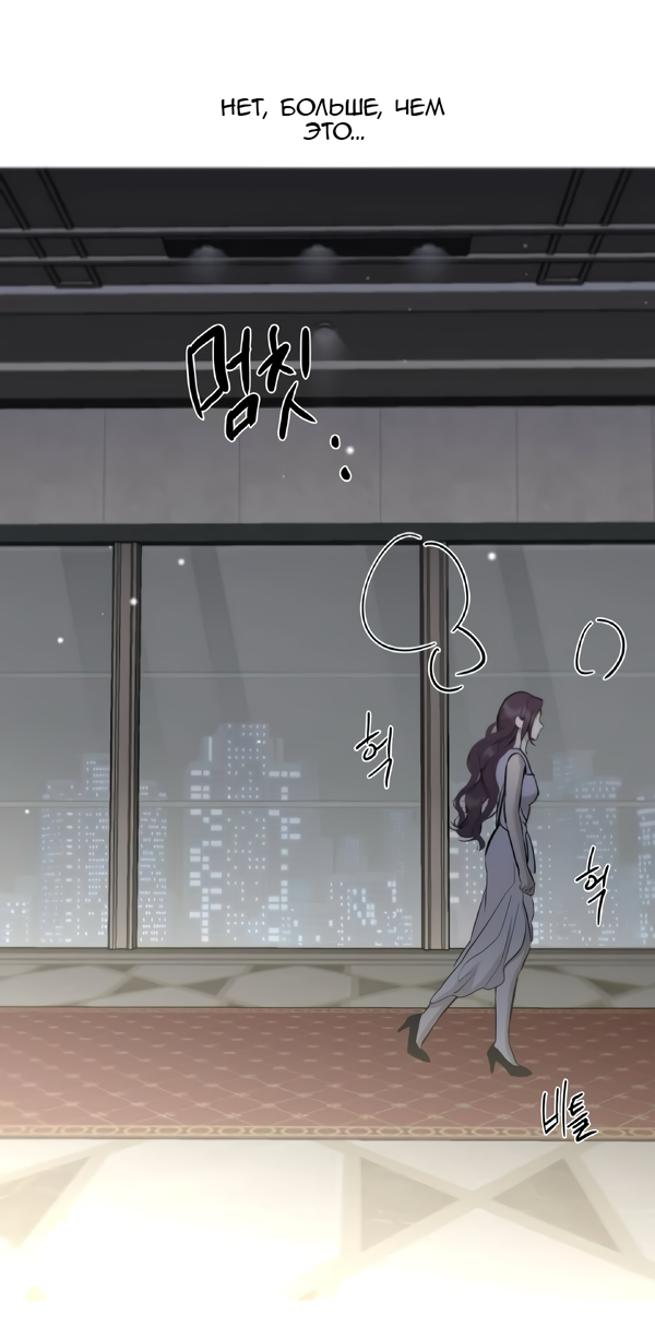 Манга Северная сказка о любви - Глава 119 Страница 45