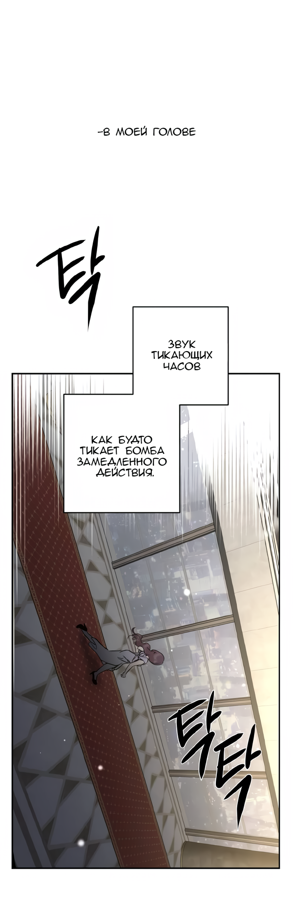 Манга Северная сказка о любви - Глава 119 Страница 40