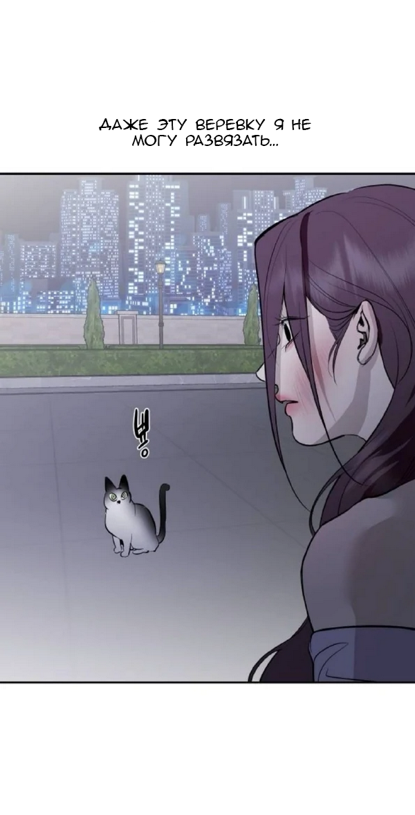 Манга Северная сказка о любви - Глава 119 Страница 33