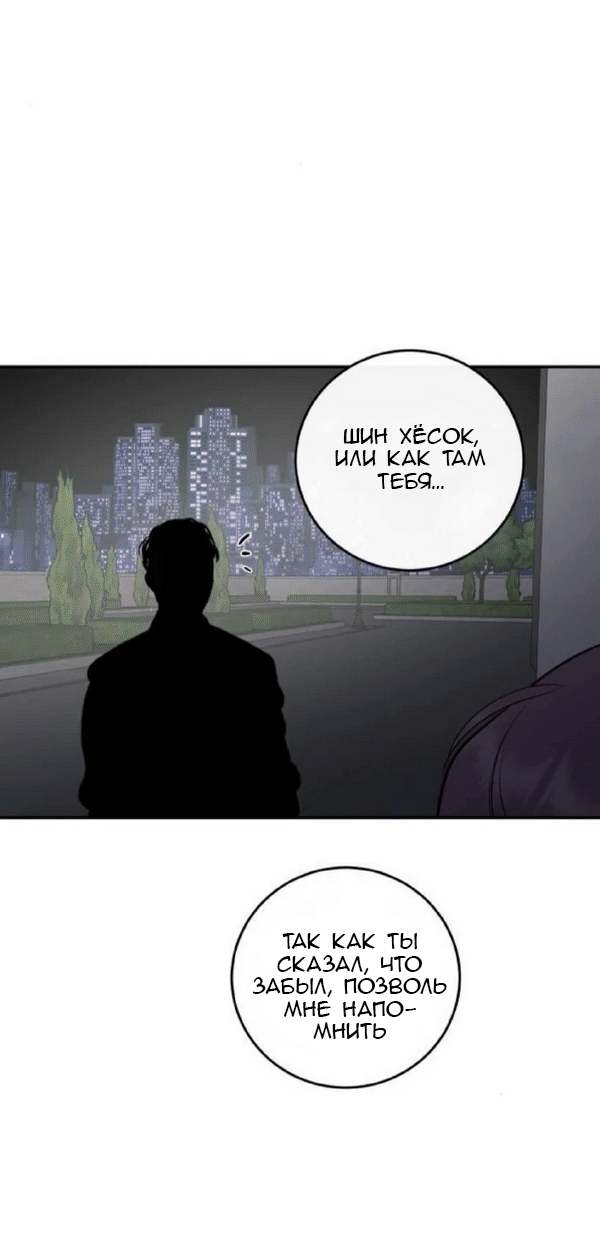 Манга Северная сказка о любви - Глава 119 Страница 15