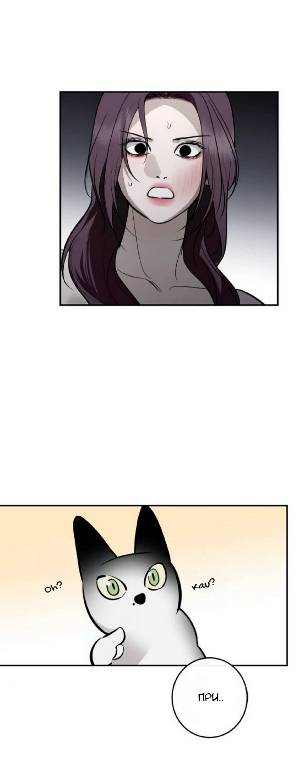Манга Северная сказка о любви - Глава 119 Страница 34