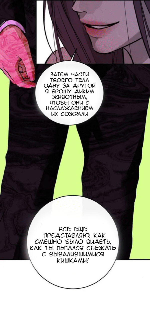 Манга Северная сказка о любви - Глава 119 Страница 18