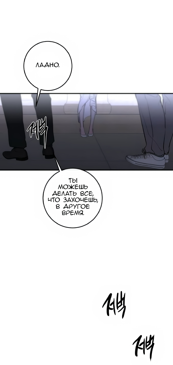 Манга Северная сказка о любви - Глава 119 Страница 11