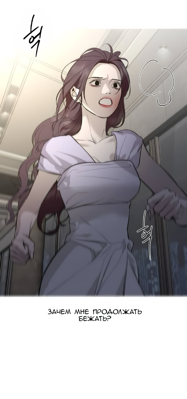 Манга Северная сказка о любви - Глава 119 Страница 43