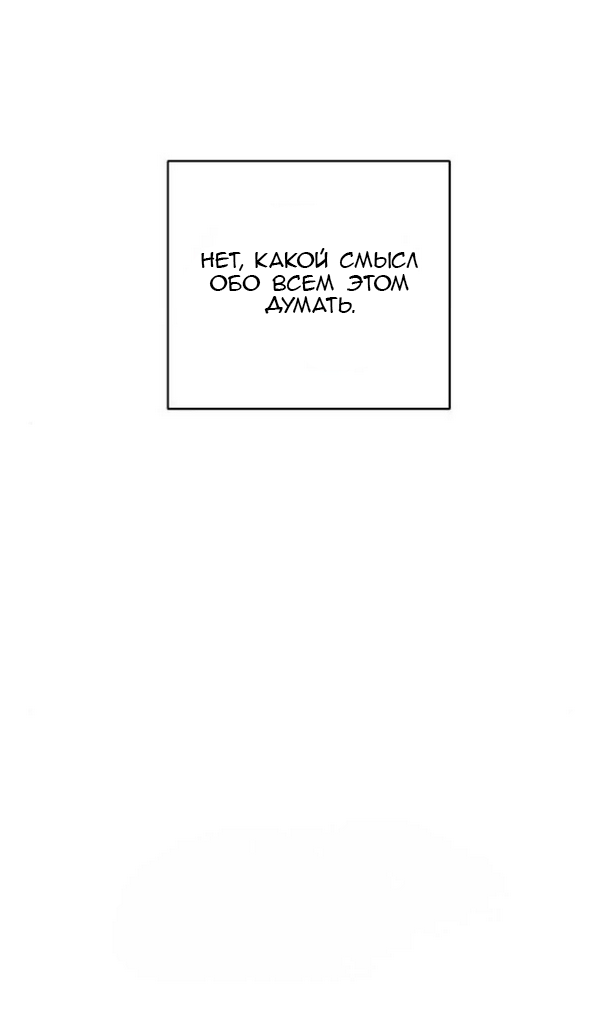 Манга Северная сказка о любви - Глава 119 Страница 32