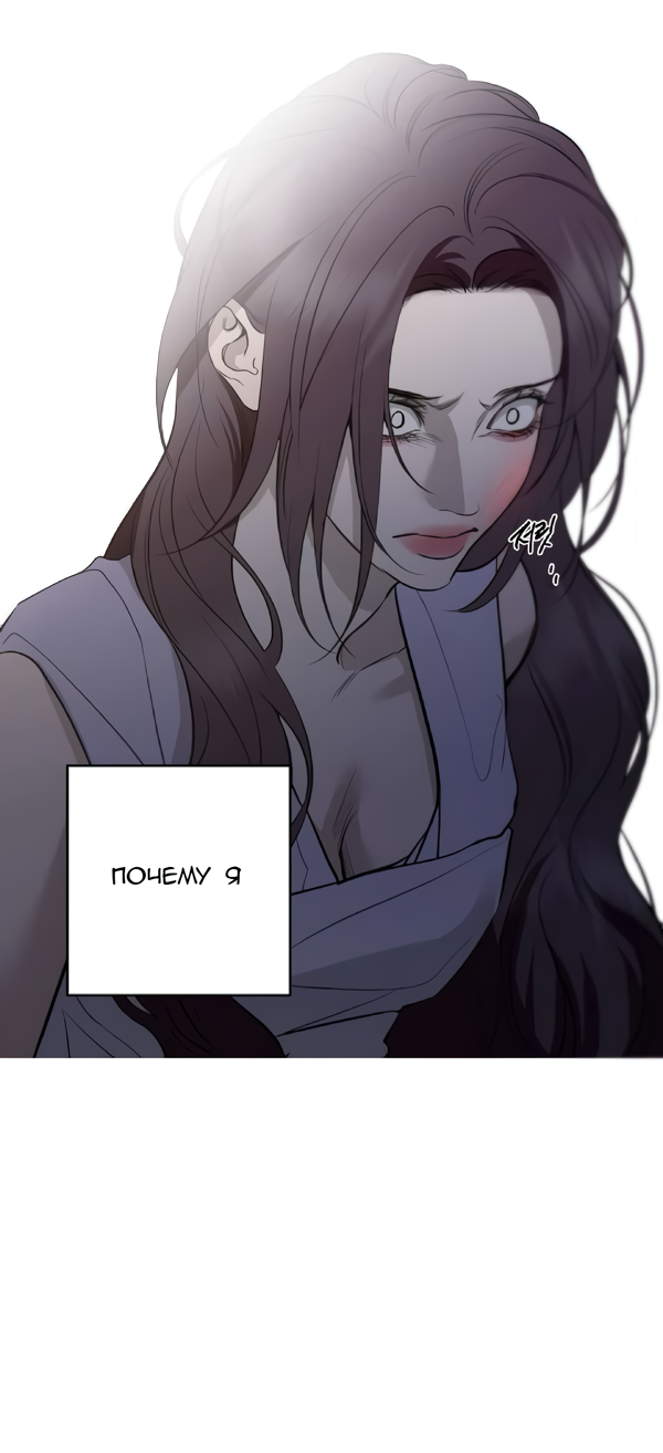 Манга Северная сказка о любви - Глава 119 Страница 48