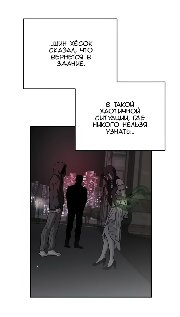 Манга Северная сказка о любви - Глава 119 Страница 46