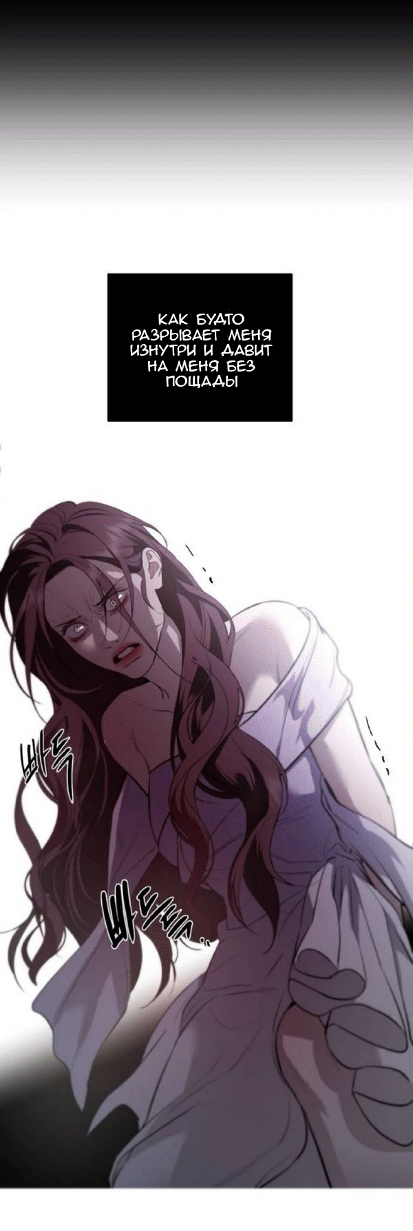 Манга Северная сказка о любви - Глава 119 Страница 13