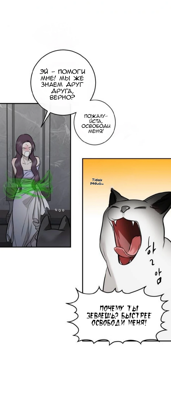Манга Северная сказка о любви - Глава 119 Страница 36