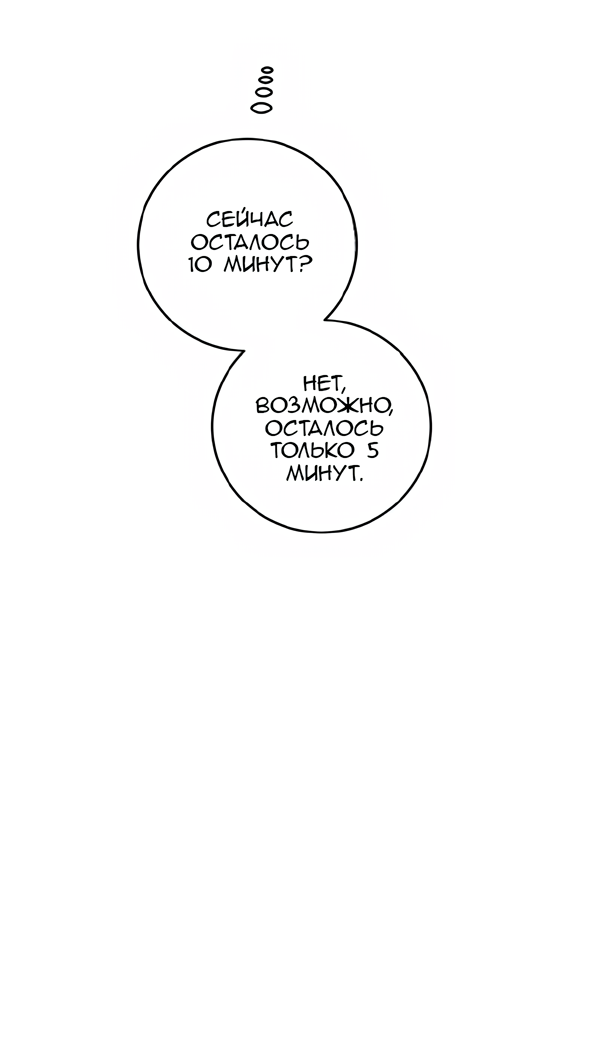 Манга Северная сказка о любви - Глава 119 Страница 41