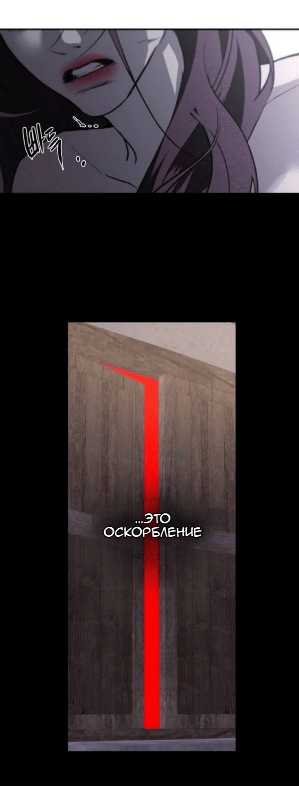 Манга Северная сказка о любви - Глава 119 Страница 12