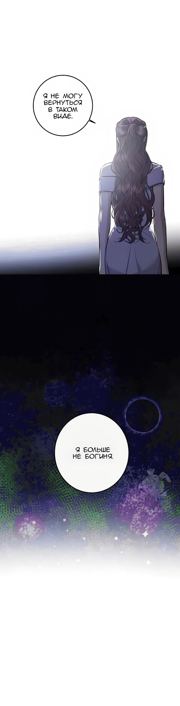 Манга Северная сказка о любви - Глава 118 Страница 35