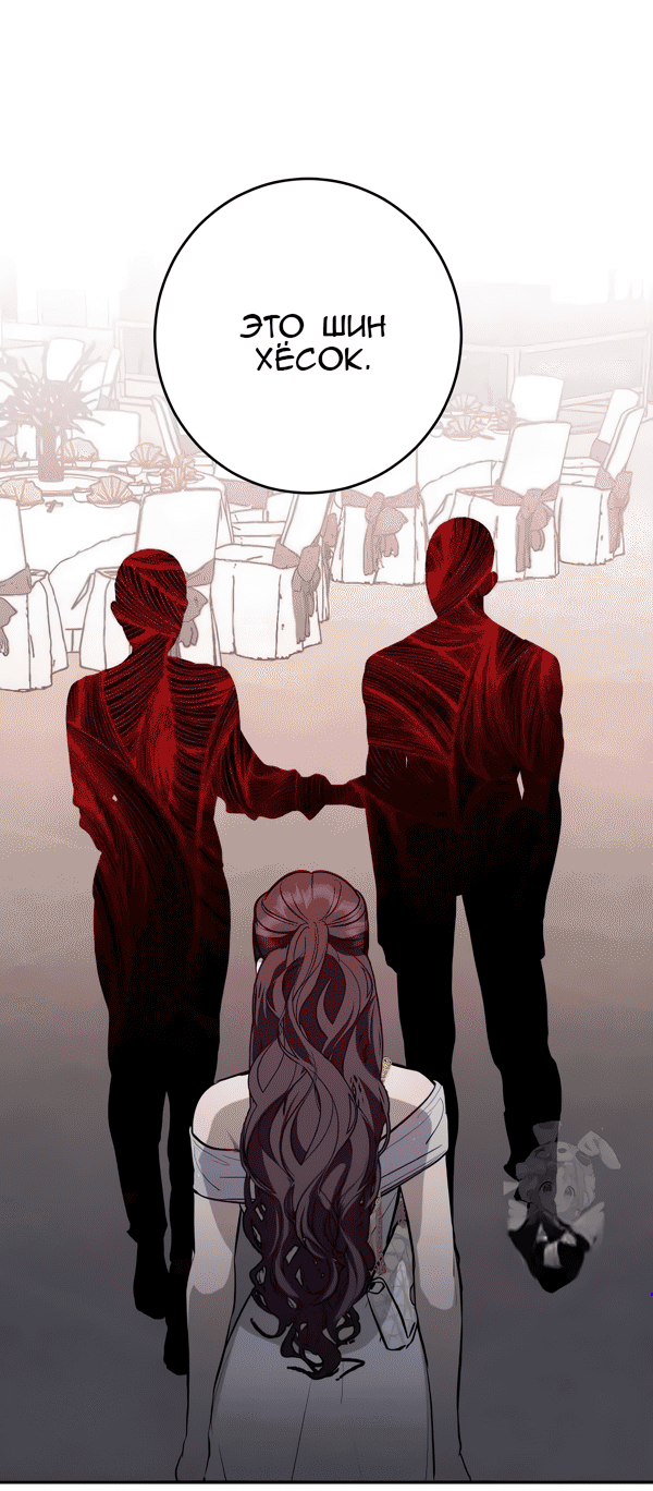 Манга Северная сказка о любви - Глава 118 Страница 4