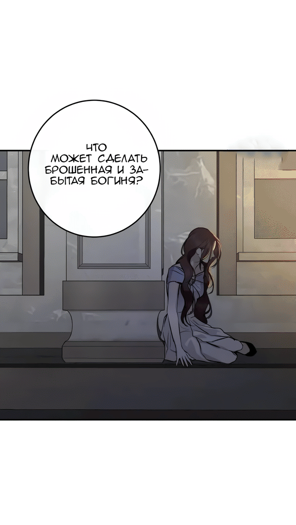 Манга Северная сказка о любви - Глава 118 Страница 64