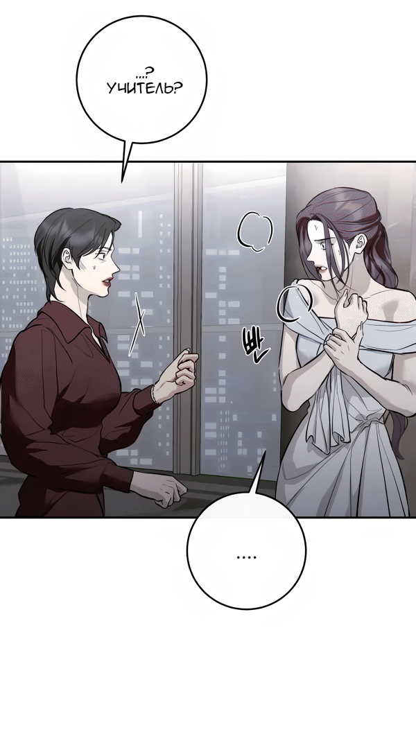 Манга Северная сказка о любви - Глава 118 Страница 22