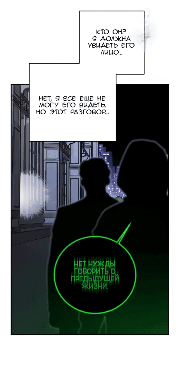 Манга Северная сказка о любви - Глава 118 Страница 49