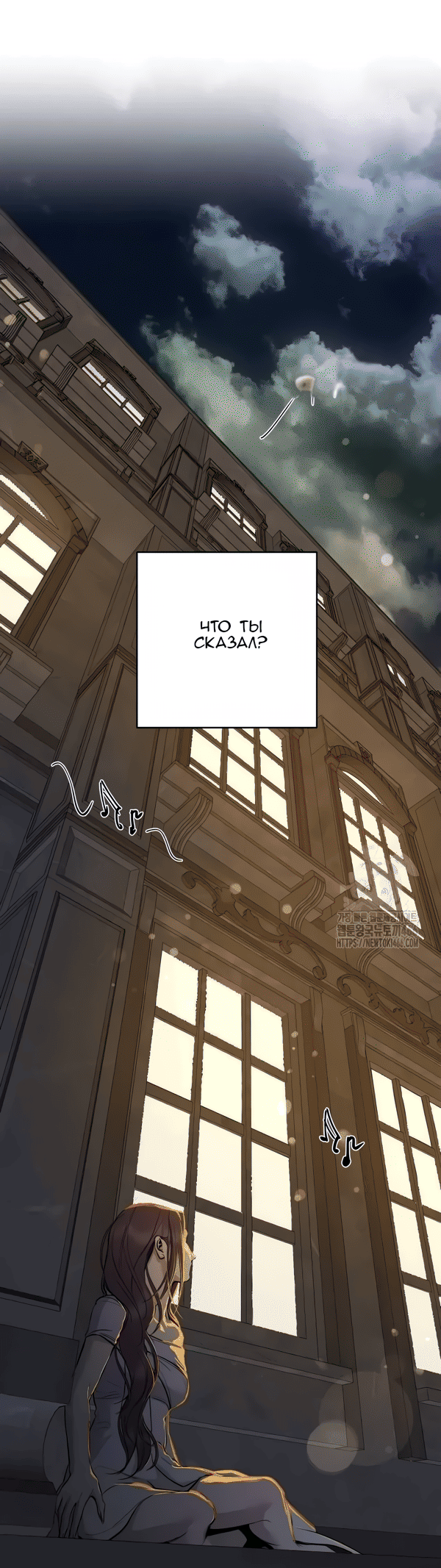 Манга Северная сказка о любви - Глава 118 Страница 57