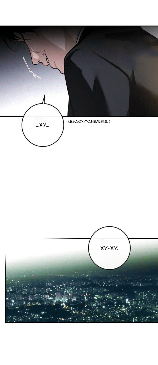 Манга Северная сказка о любви - Глава 118 Страница 14