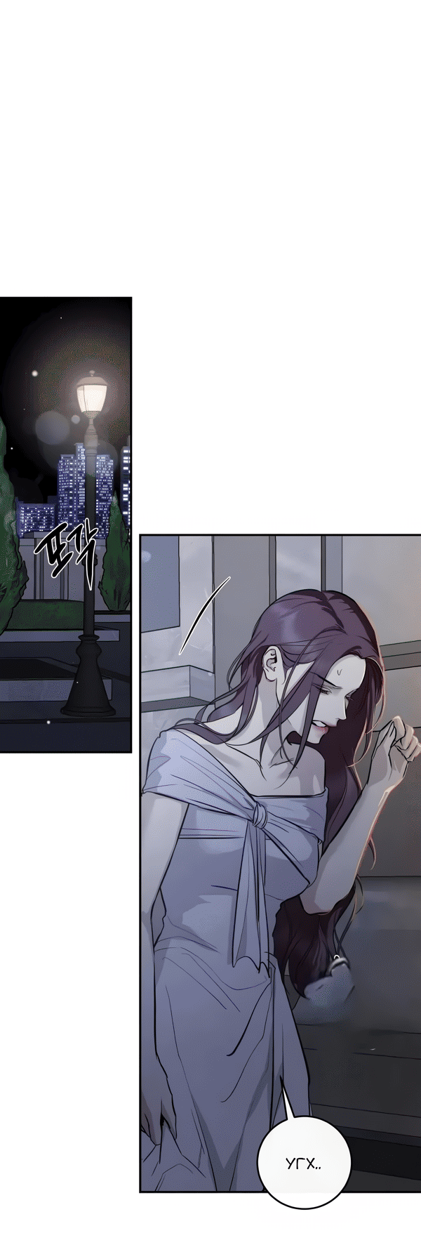 Манга Северная сказка о любви - Глава 118 Страница 36