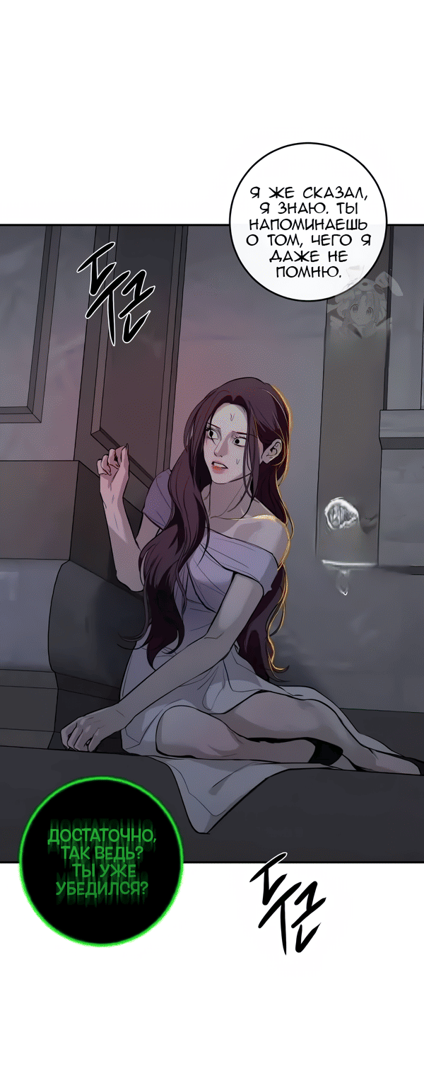 Манга Северная сказка о любви - Глава 118 Страница 51