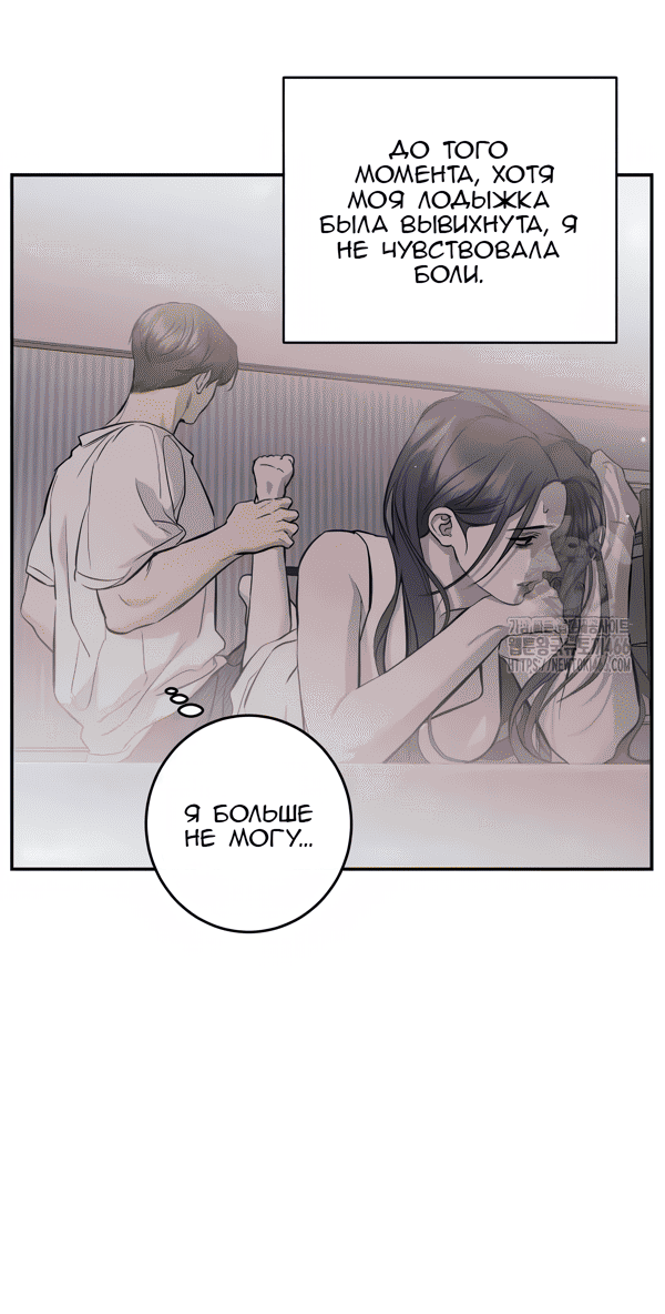 Манга Северная сказка о любви - Глава 118 Страница 38