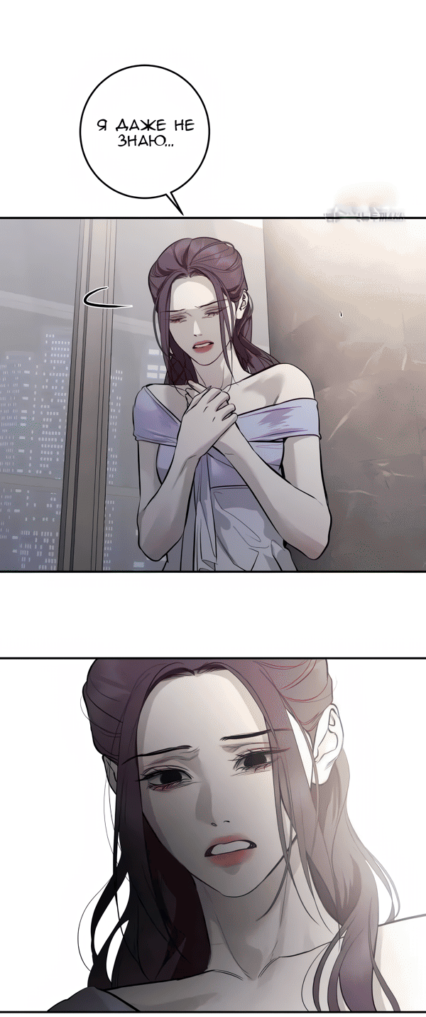 Манга Северная сказка о любви - Глава 118 Страница 30