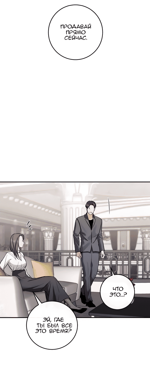 Манга Северная сказка о любви - Глава 118 Страница 7