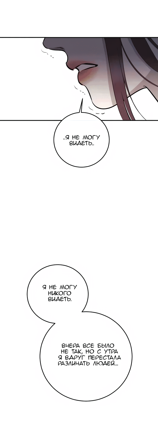 Манга Северная сказка о любви - Глава 118 Страница 25