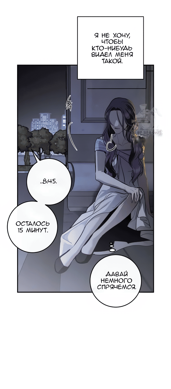 Манга Северная сказка о любви - Глава 118 Страница 46