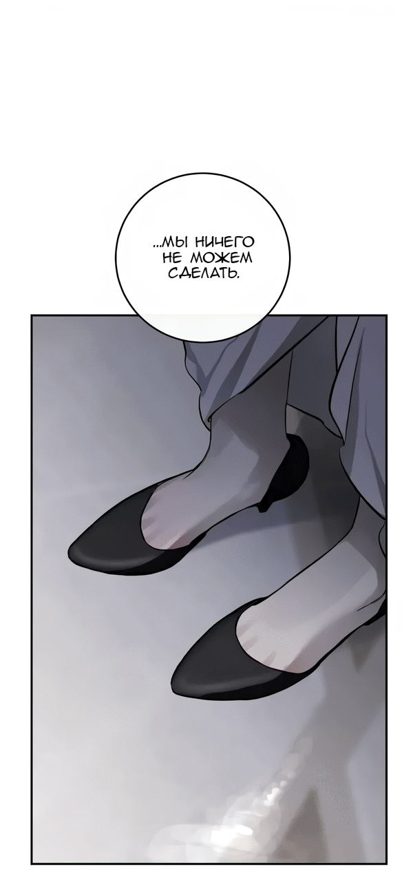 Манга Северная сказка о любви - Глава 118 Страница 31