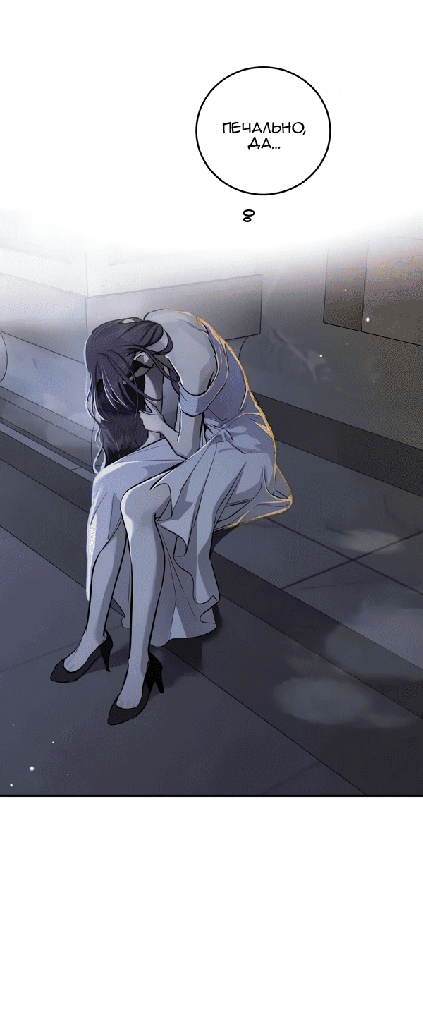 Манга Северная сказка о любви - Глава 118 Страница 43