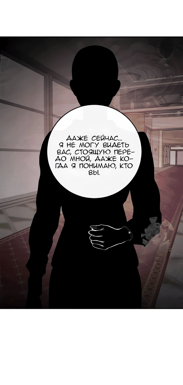 Манга Северная сказка о любви - Глава 118 Страница 26