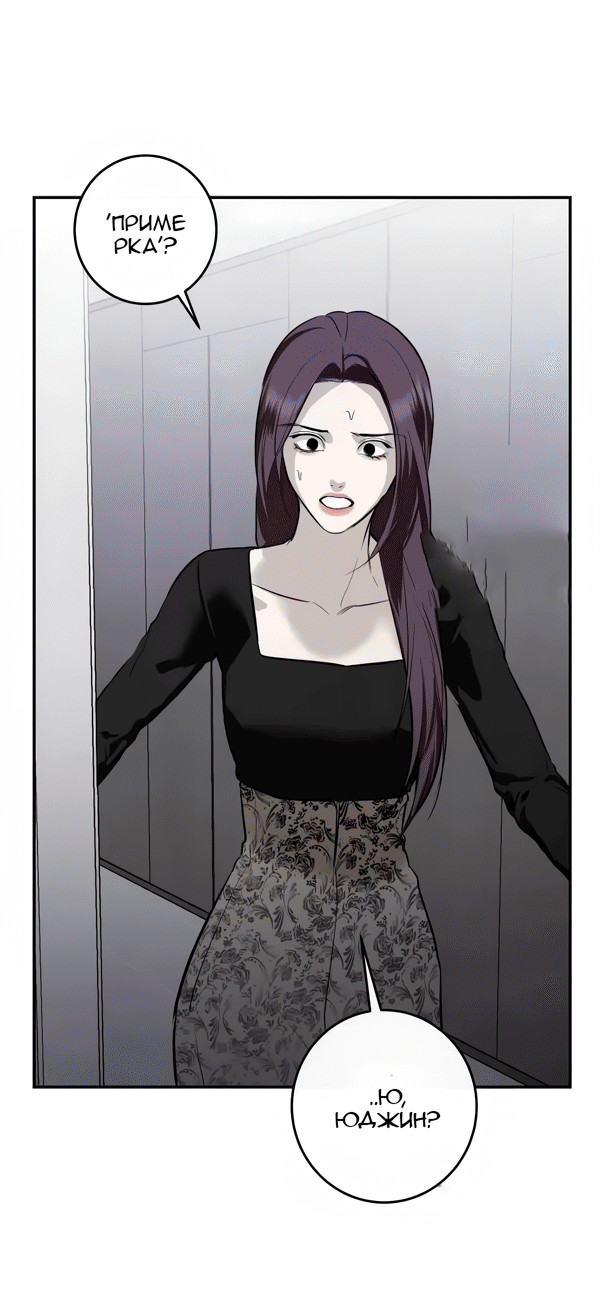 Манга Северная сказка о любви - Глава 117 Страница 13