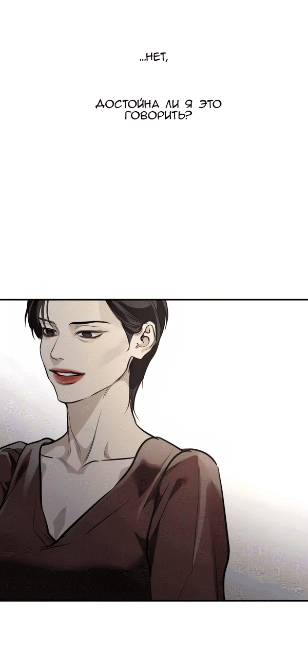 Манга Северная сказка о любви - Глава 117 Страница 33