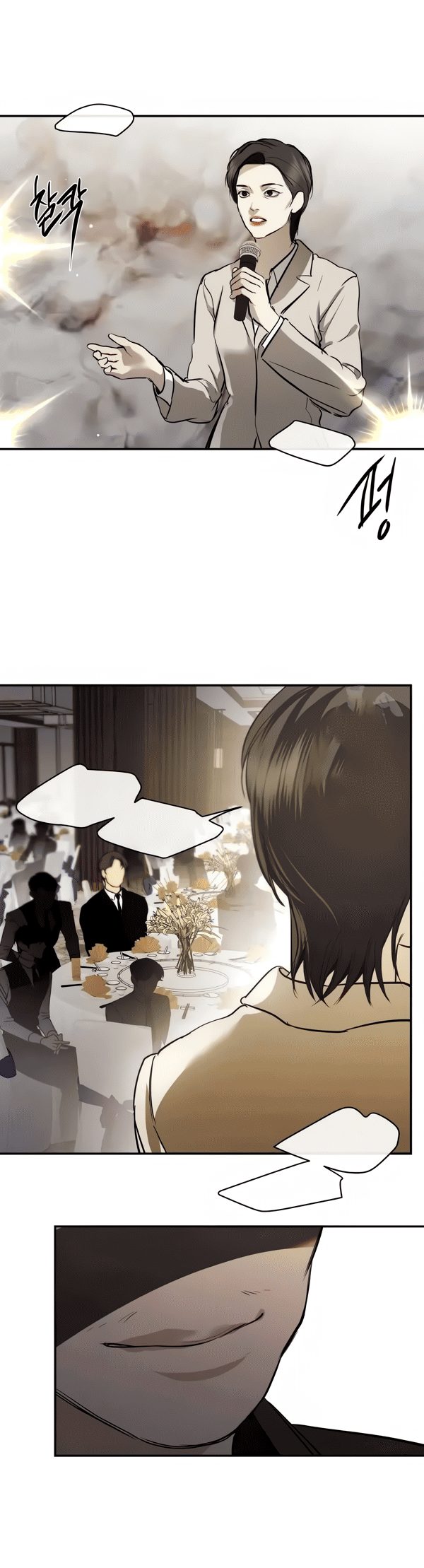 Манга Северная сказка о любви - Глава 117 Страница 25