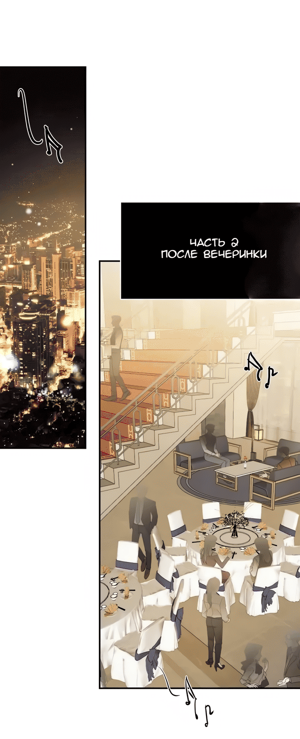 Манга Северная сказка о любви - Глава 117 Страница 27