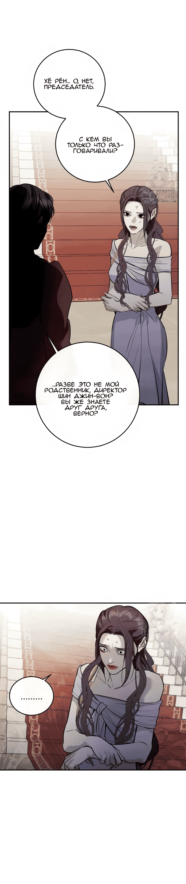 Манга Северная сказка о любви - Глава 117 Страница 58