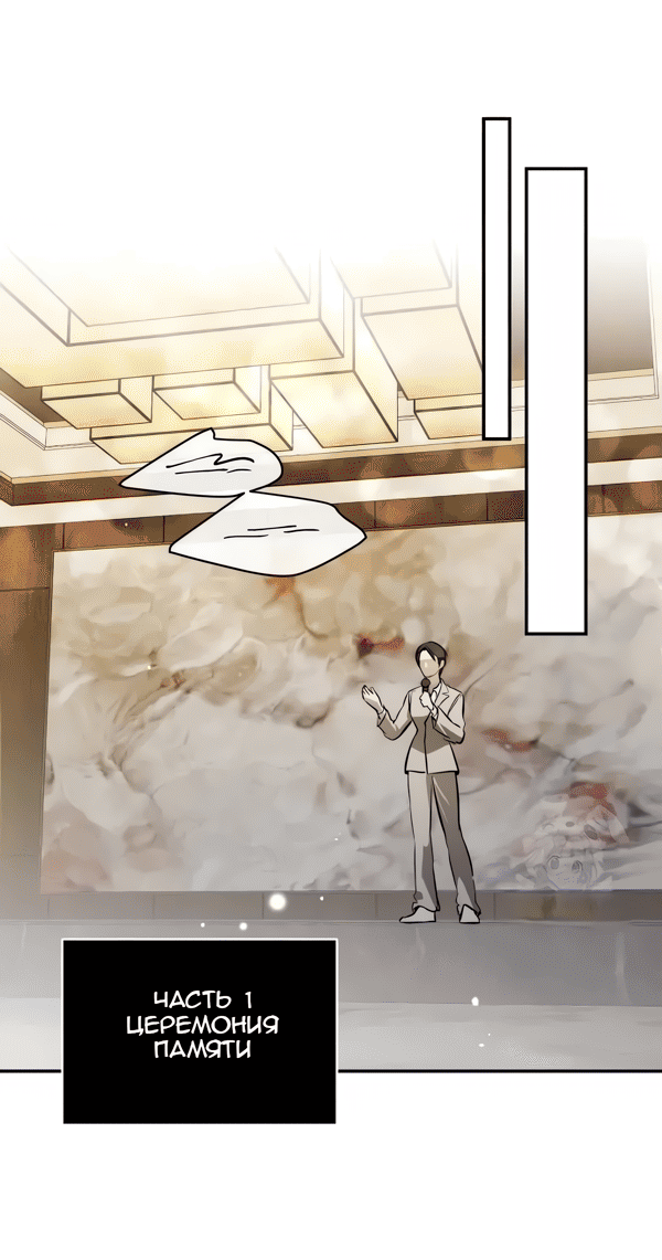 Манга Северная сказка о любви - Глава 117 Страница 24