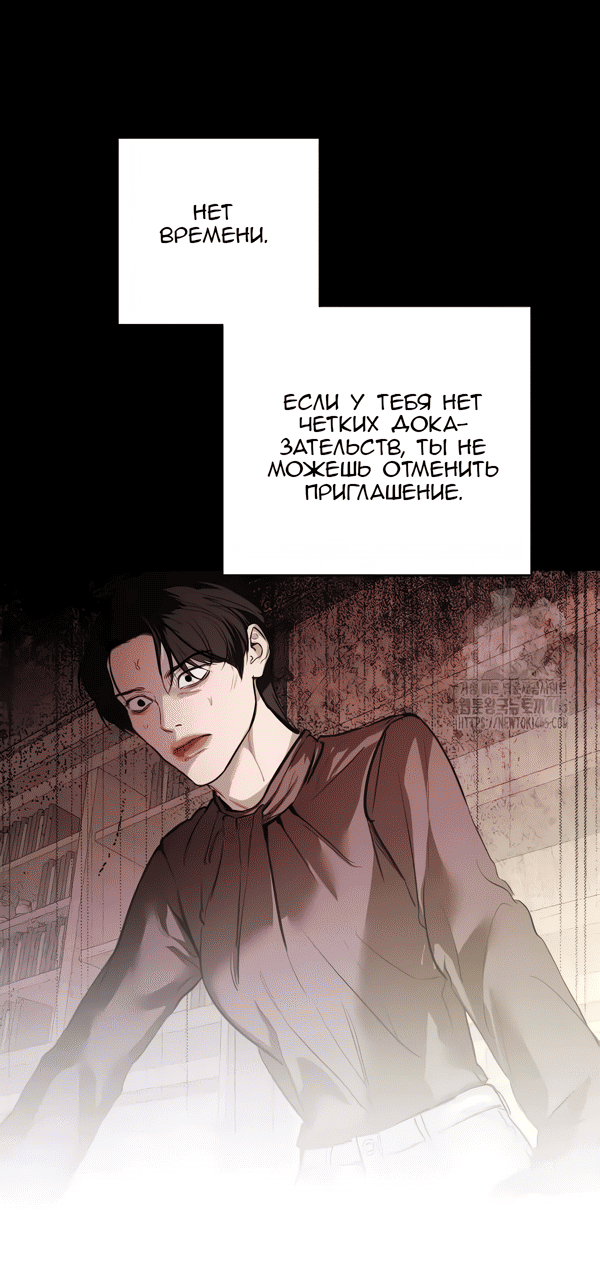 Манга Северная сказка о любви - Глава 117 Страница 31