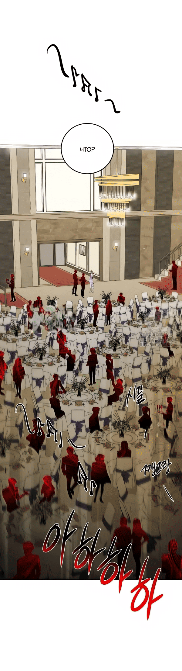 Манга Северная сказка о любви - Глава 117 Страница 70