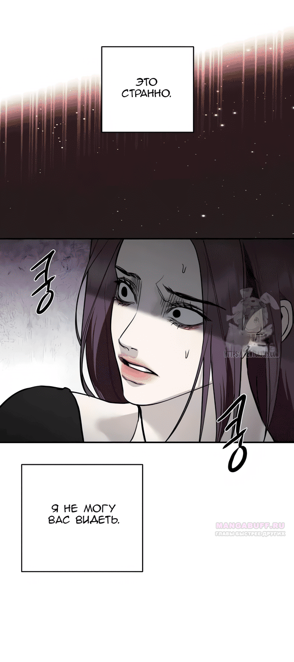 Манга Северная сказка о любви - Глава 117 Страница 15