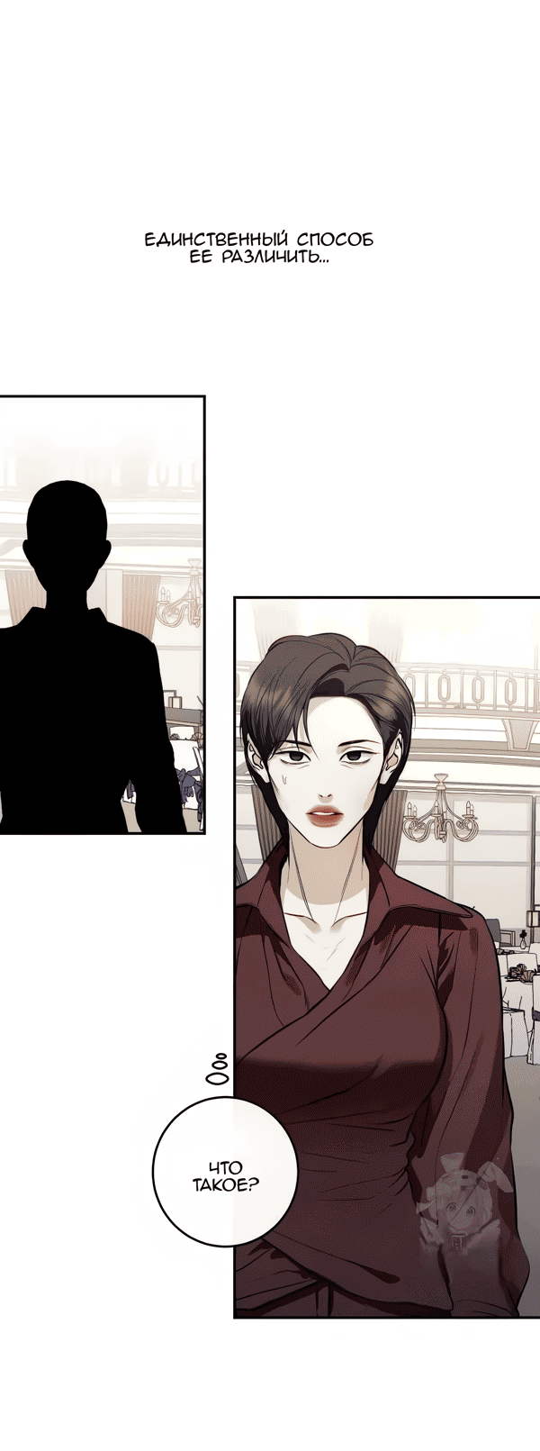 Манга Северная сказка о любви - Глава 117 Страница 52