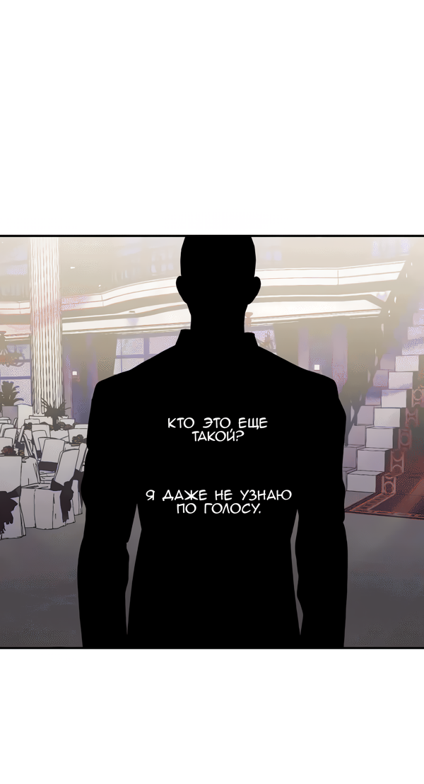 Манга Северная сказка о любви - Глава 117 Страница 45